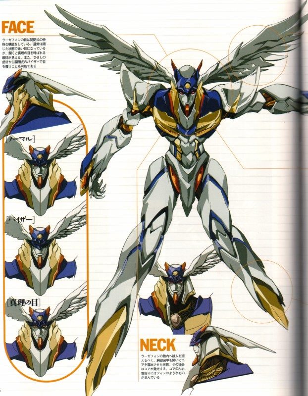 Otaku Gallery  / Art Books / RahXephon - Bible / 054.jpg